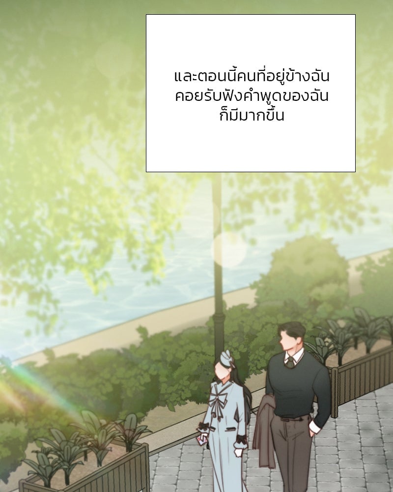 เซเรน่า - หน้า 97