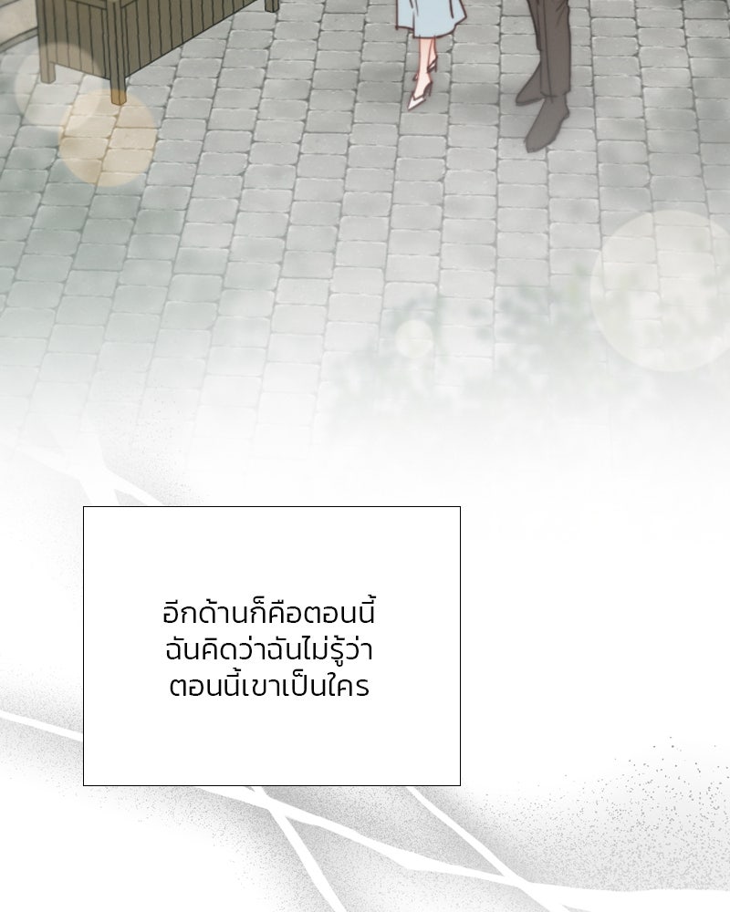 เซเรน่า - หน้า 98