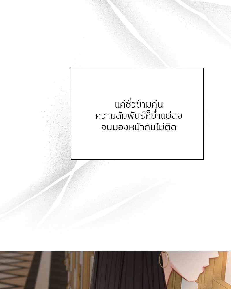 เซเรน่า - หน้า 99
