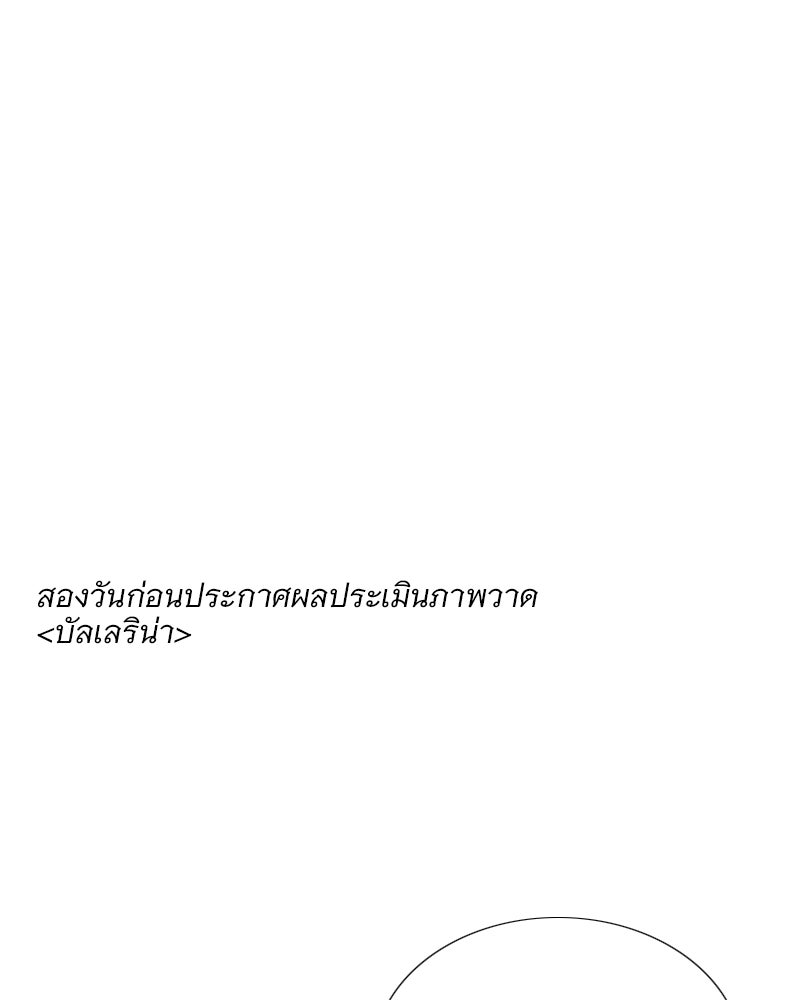 เซเรน่า - หน้า 1