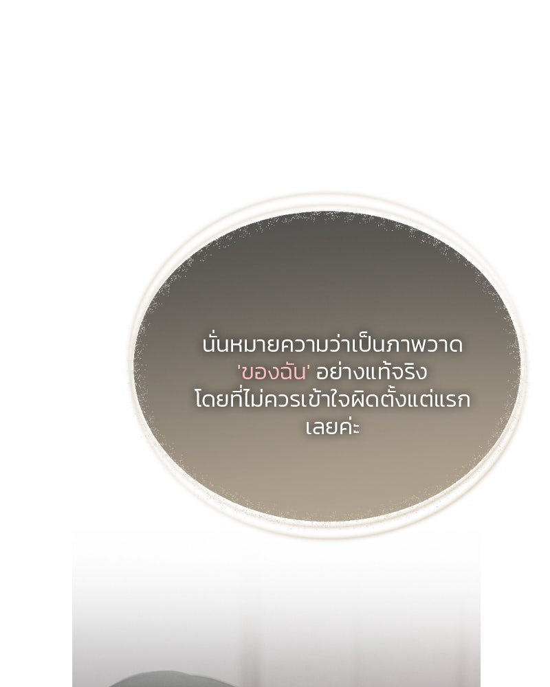 เซเรน่า - หน้า 100