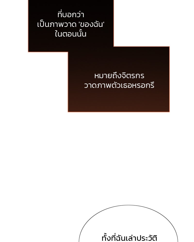 เซเรน่า - หน้า 102