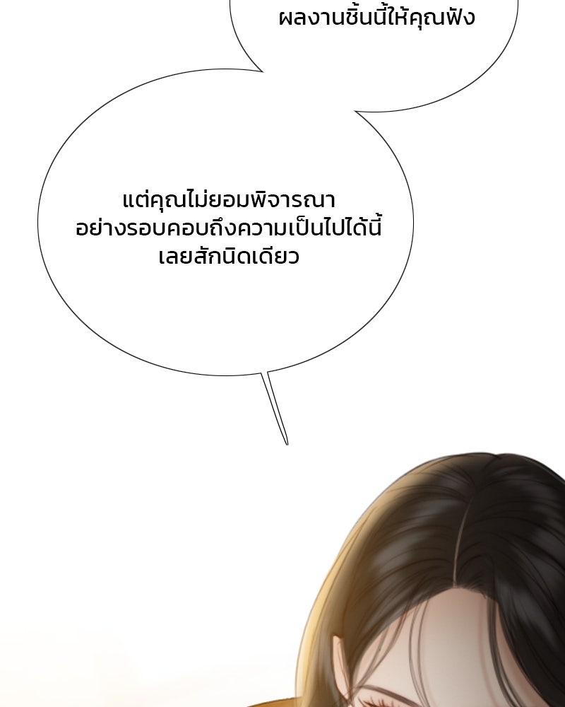 เซเรน่า - หน้า 103