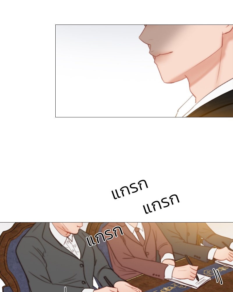 เซเรน่า - หน้า 105