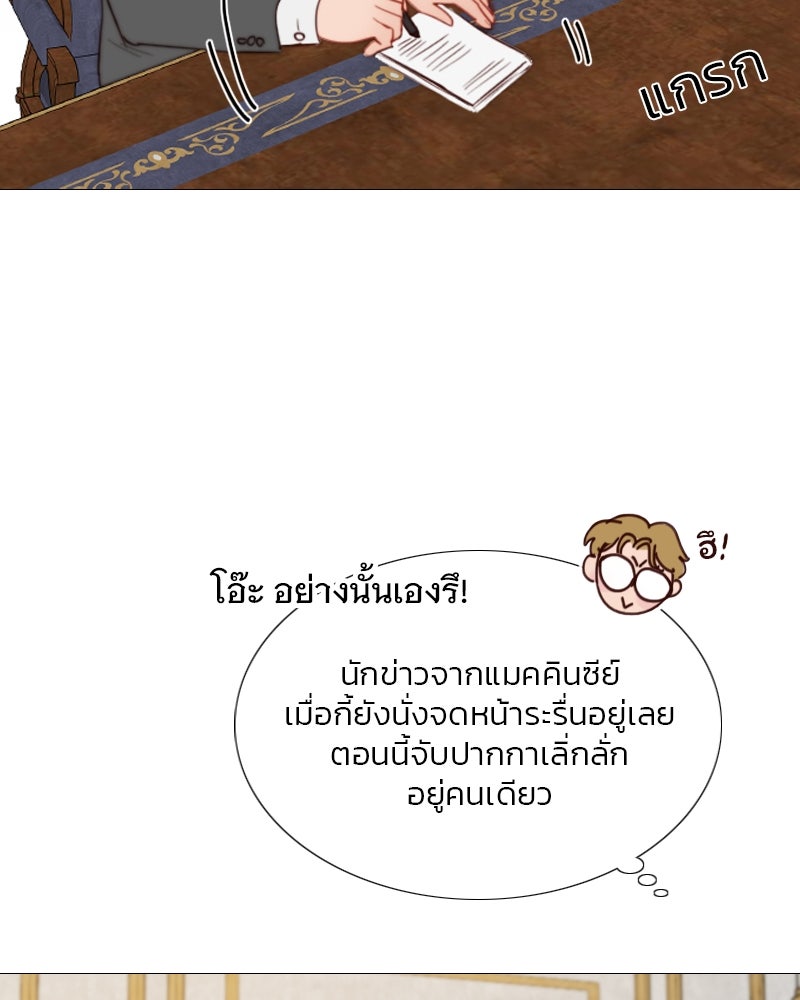 เซเรน่า - หน้า 106