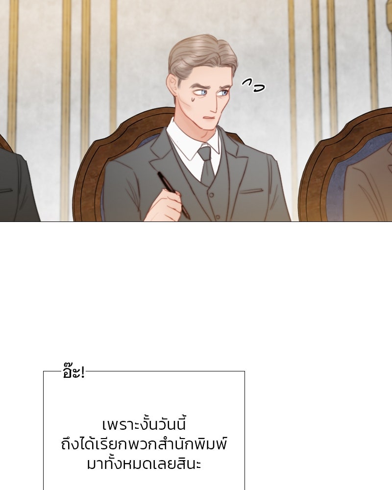 เซเรน่า - หน้า 107
