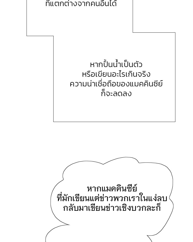 เซเรน่า - หน้า 109