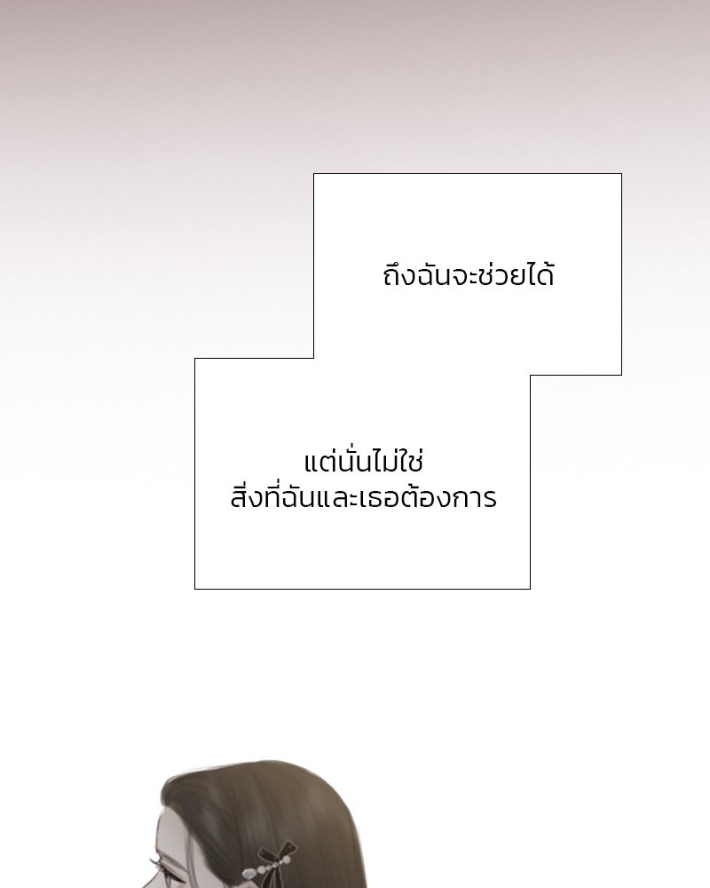 เซเรน่า - หน้า 11