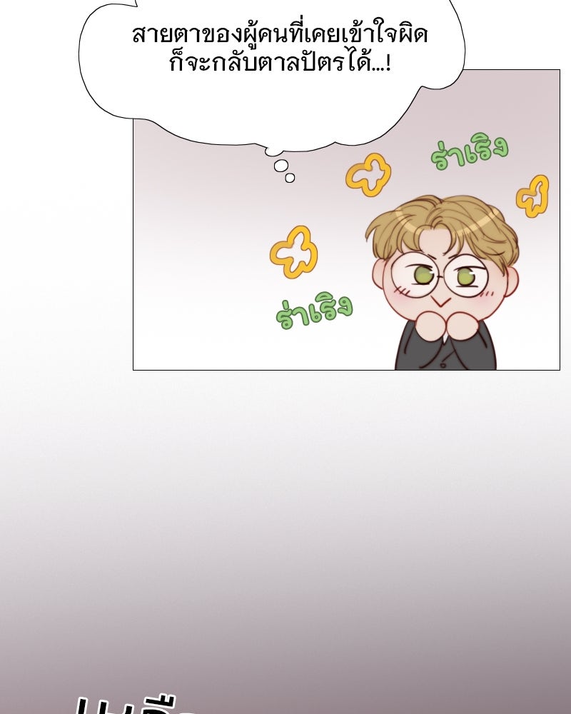 เซเรน่า - หน้า 110