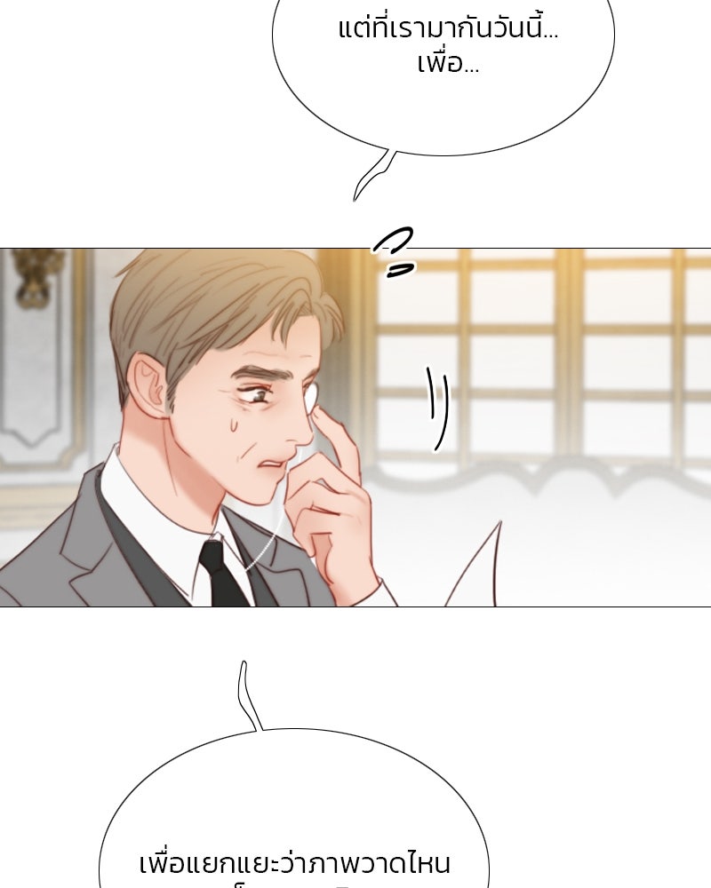 เซเรน่า - หน้า 112