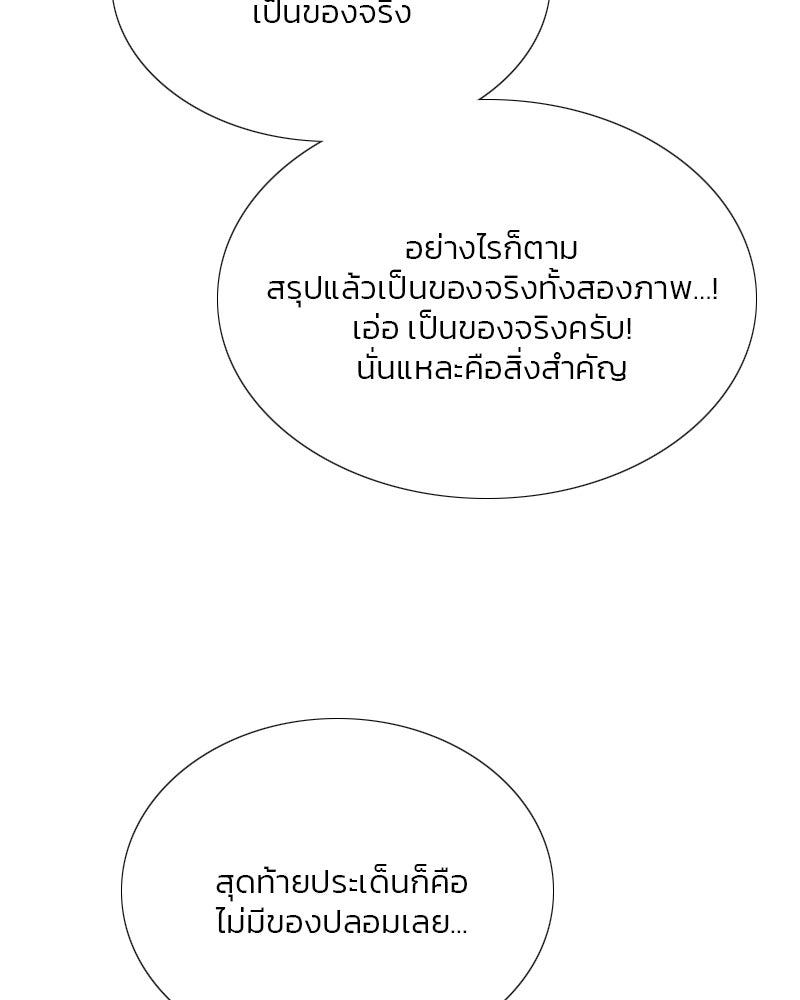 เซเรน่า - หน้า 113