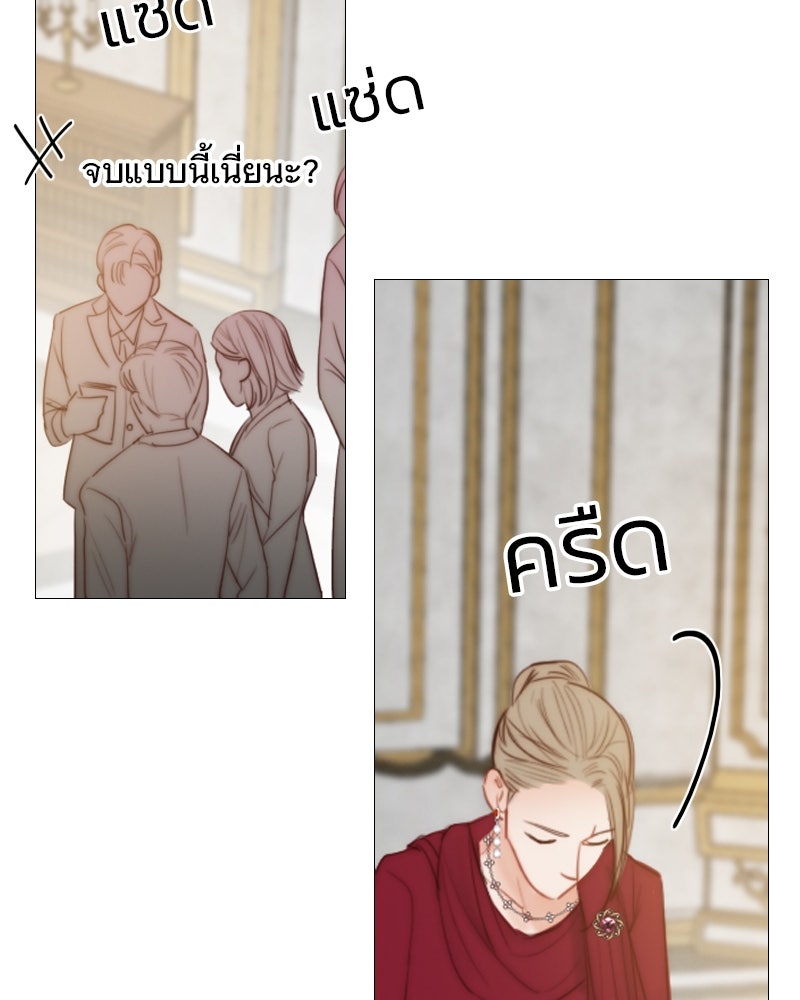 เซเรน่า - หน้า 118