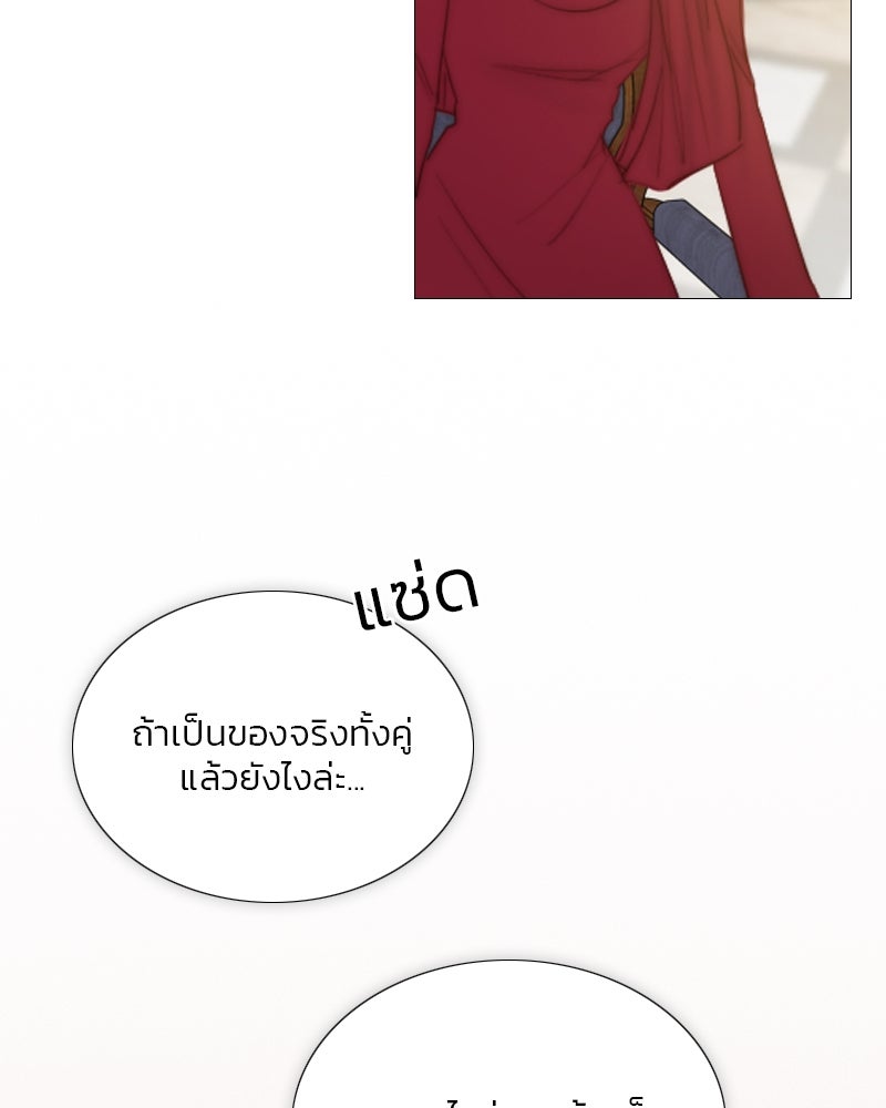 เซเรน่า - หน้า 119