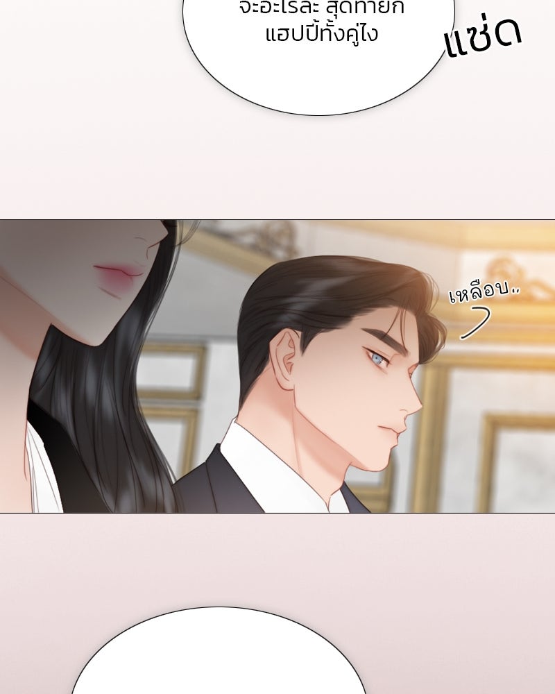 เซเรน่า - หน้า 120