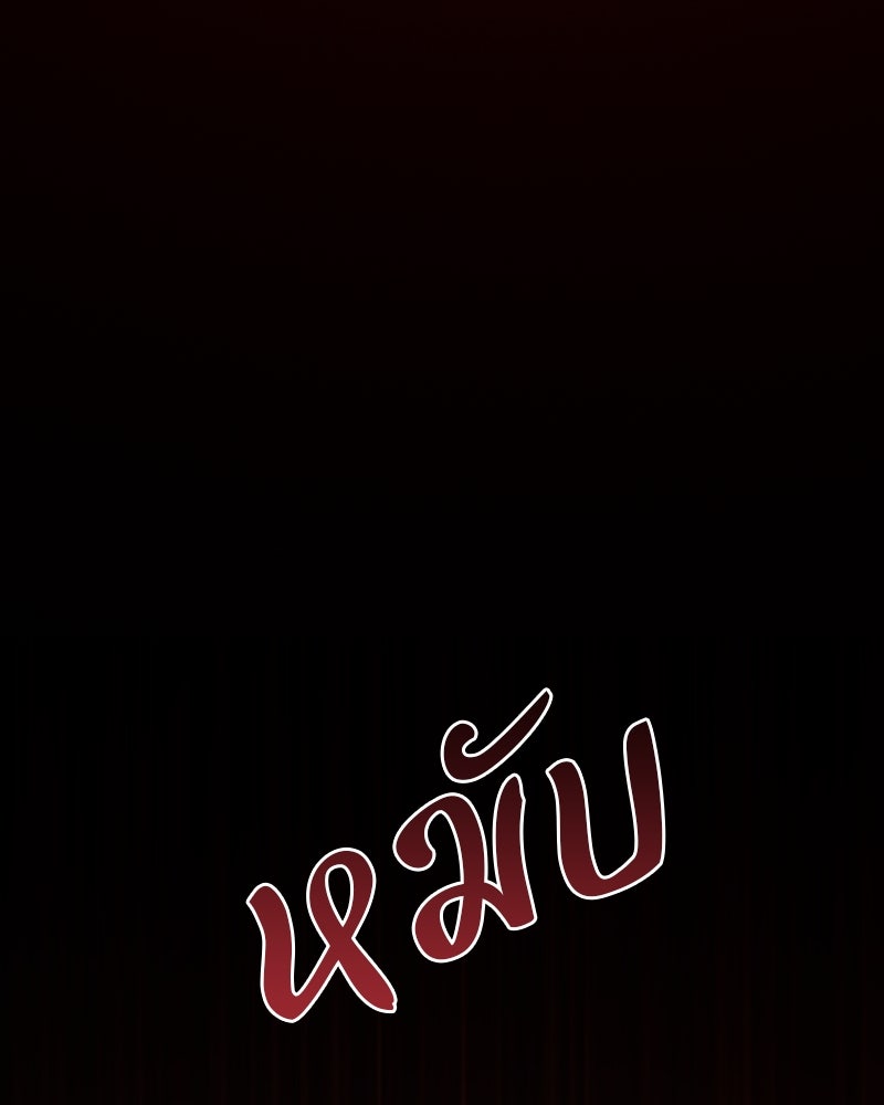 เซเรน่า - หน้า 124