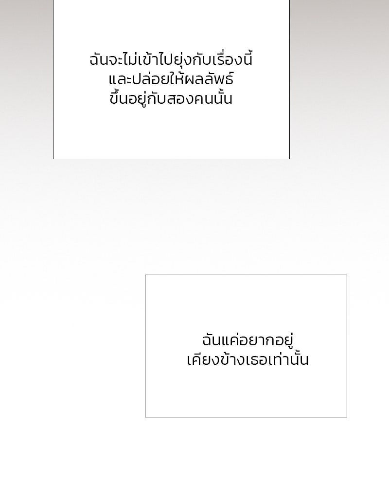 เซเรน่า - หน้า 13