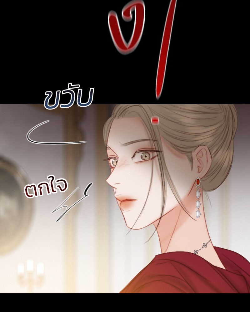เซเรน่า - หน้า 132