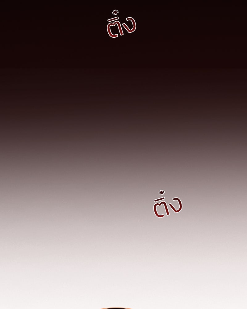 เซเรน่า - หน้า 134