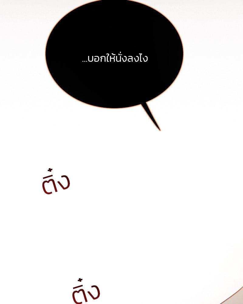 เซเรน่า - หน้า 135