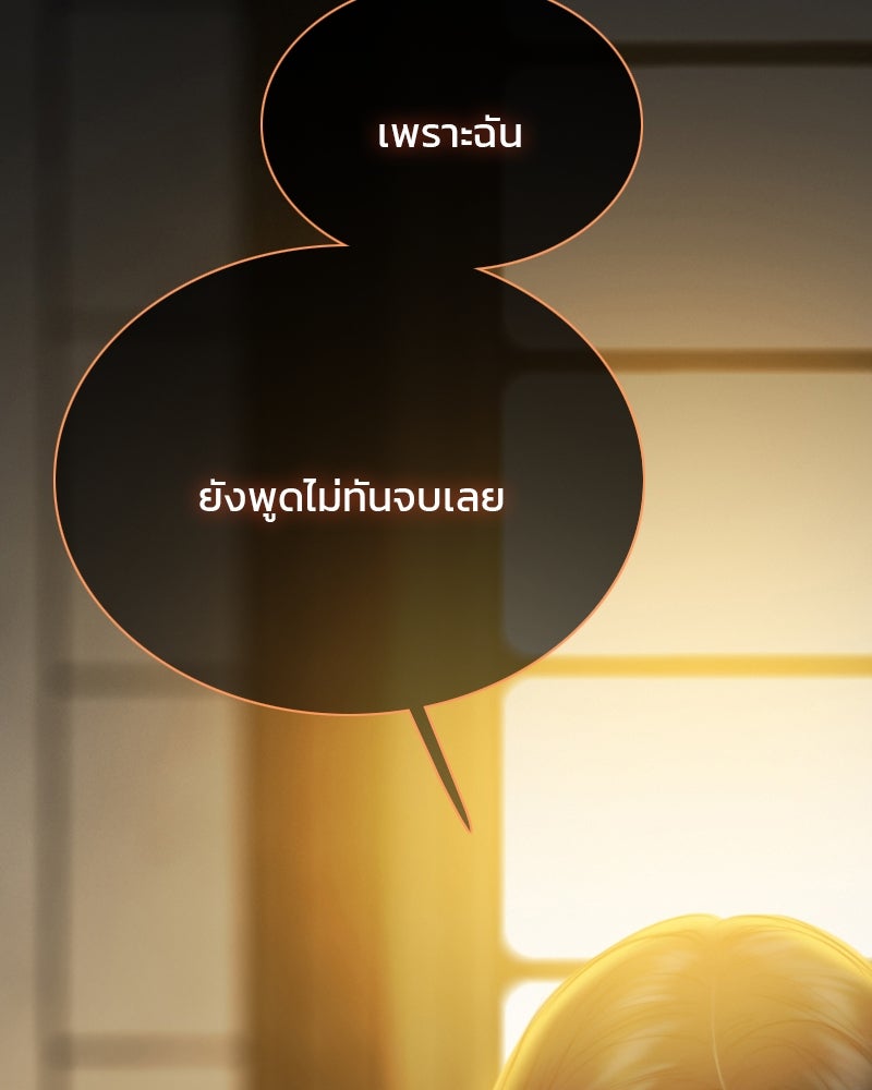 เซเรน่า - หน้า 137