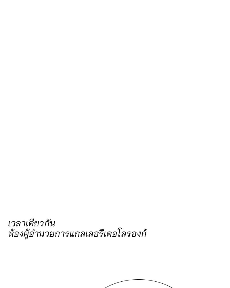 เซเรน่า - หน้า 14