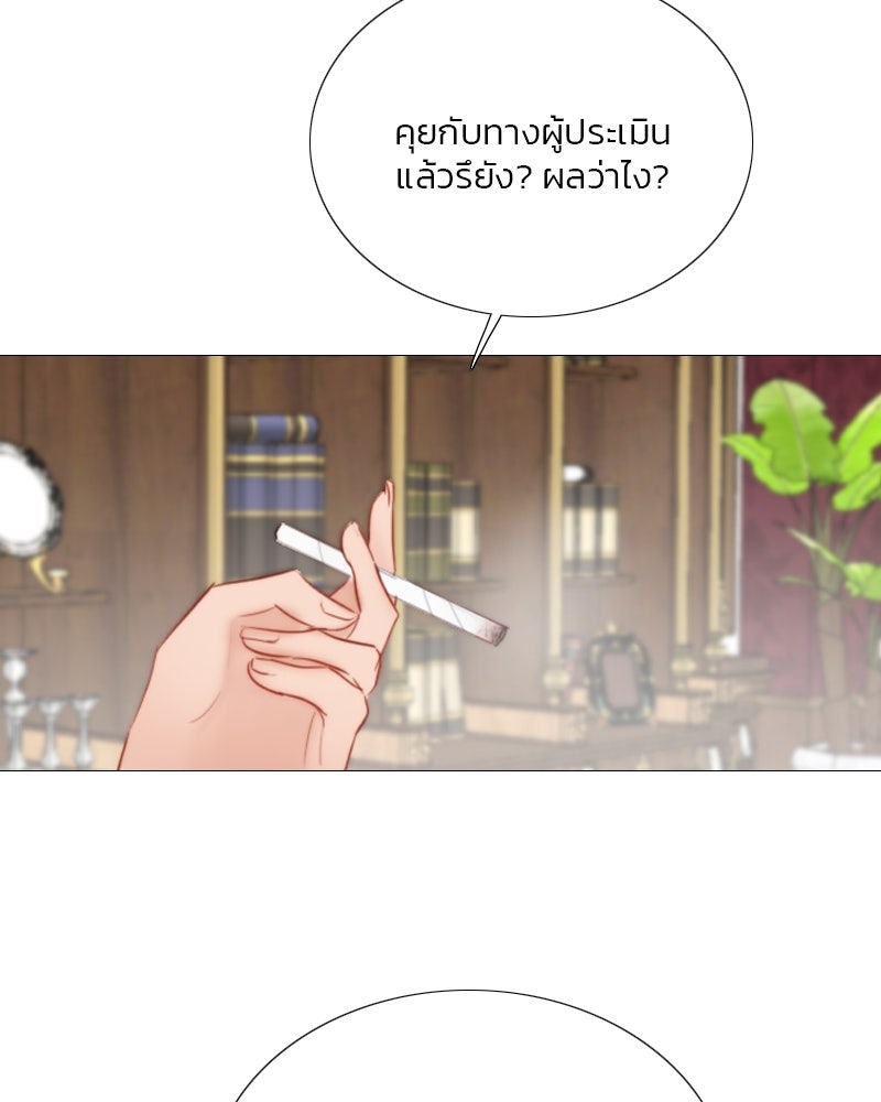 เซเรน่า - หน้า 15