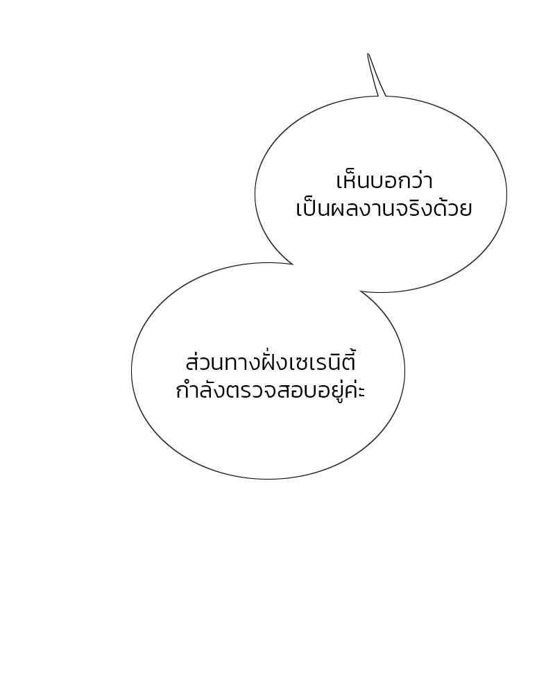 เซเรน่า - หน้า 17