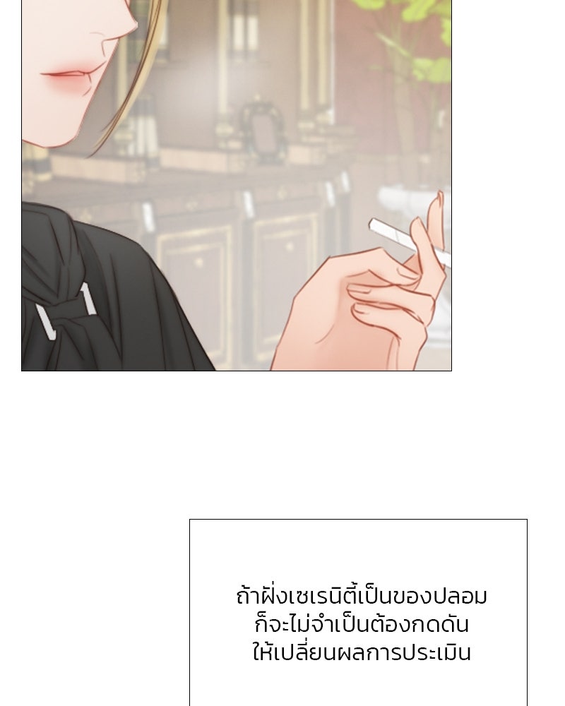 เซเรน่า - หน้า 19