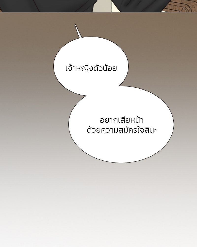 เซเรน่า - หน้า 22