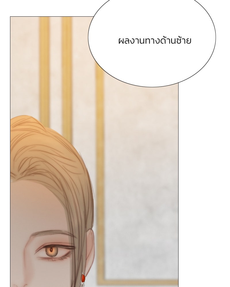 เซเรน่า - หน้า 25