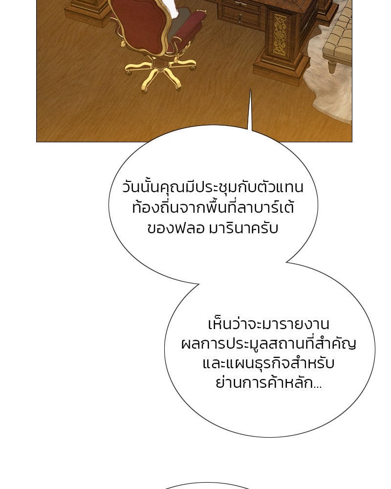 เซเรน่า - หน้า 3