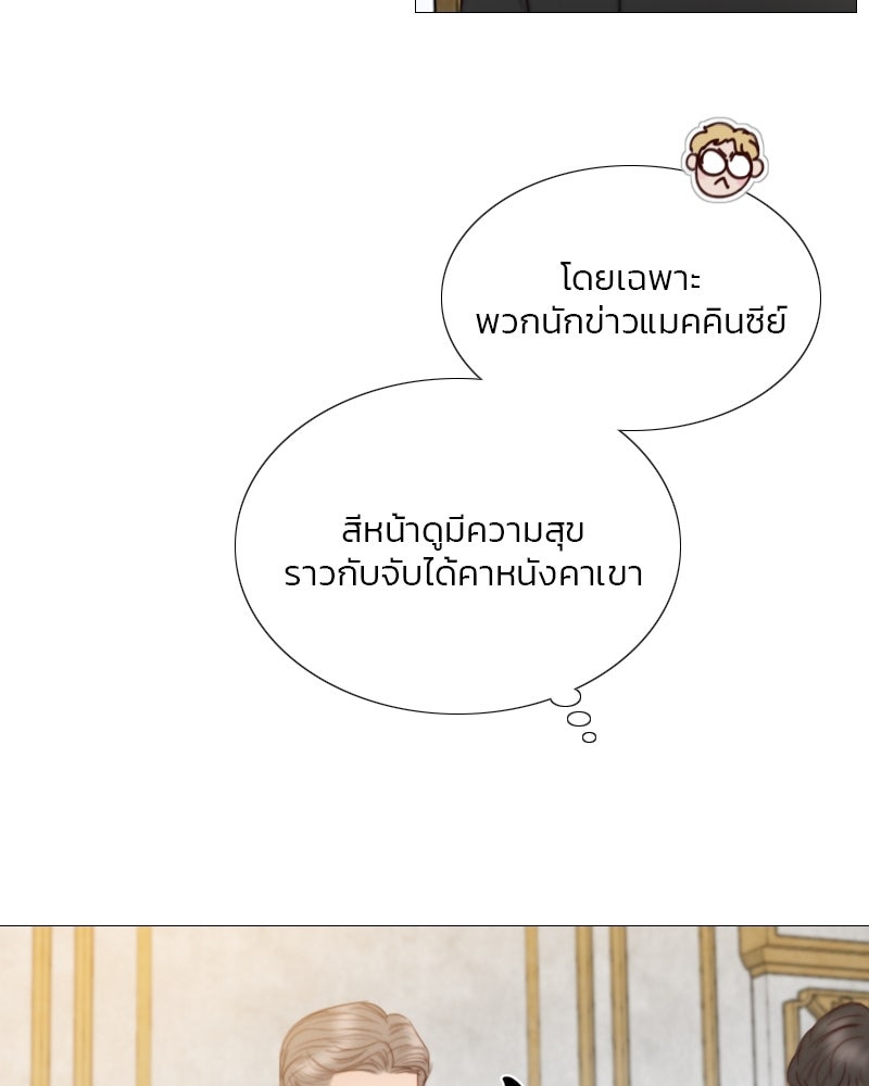 เซเรน่า - หน้า 31