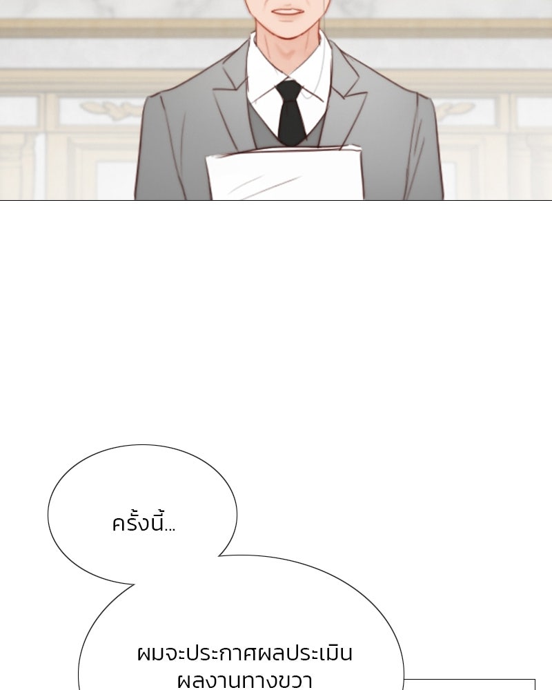 เซเรน่า - หน้า 34
