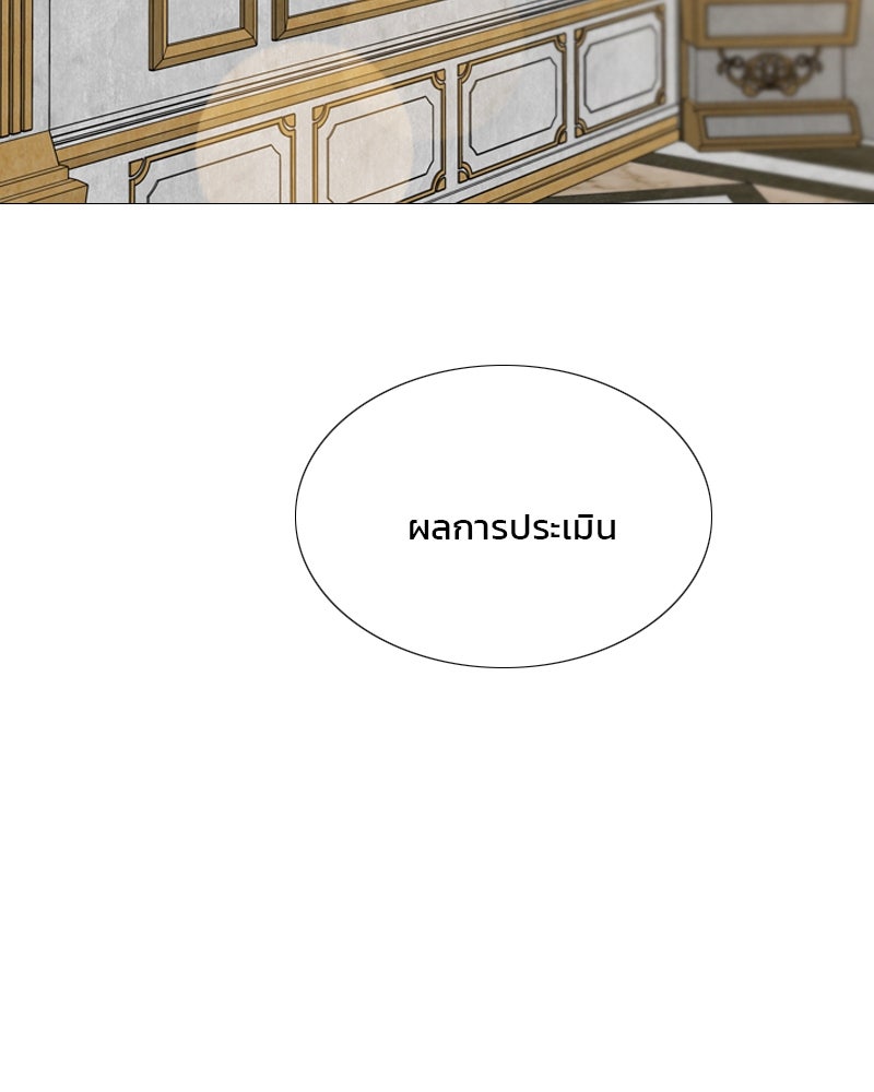 เซเรน่า - หน้า 38