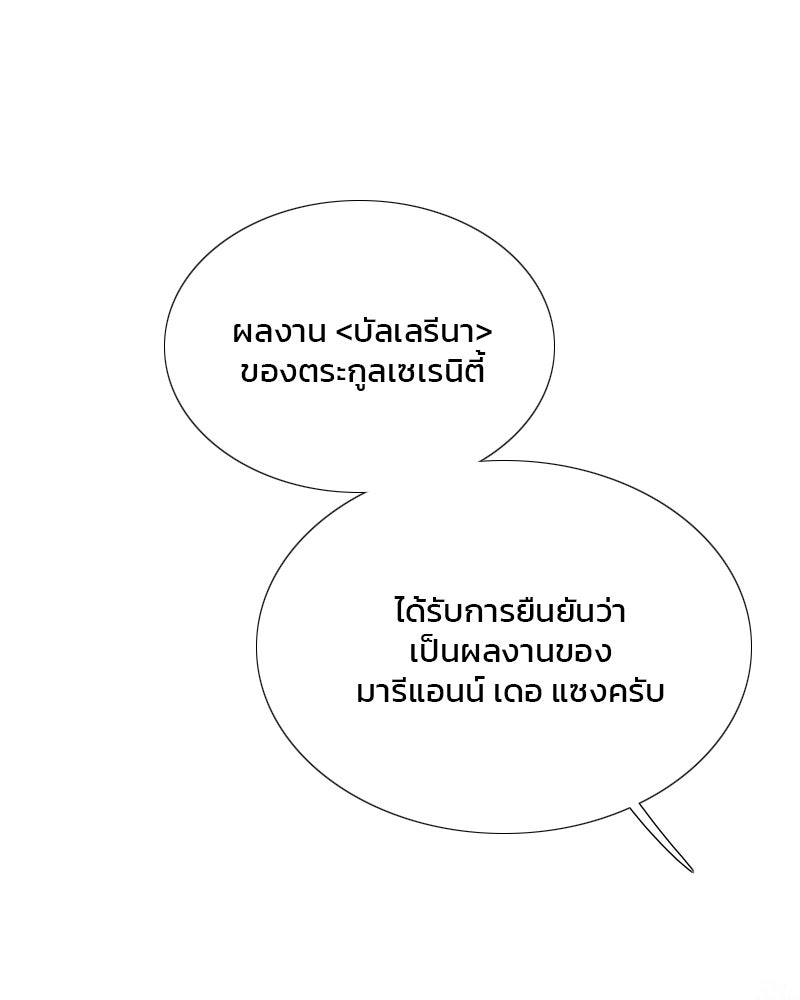 เซเรน่า - หน้า 39
