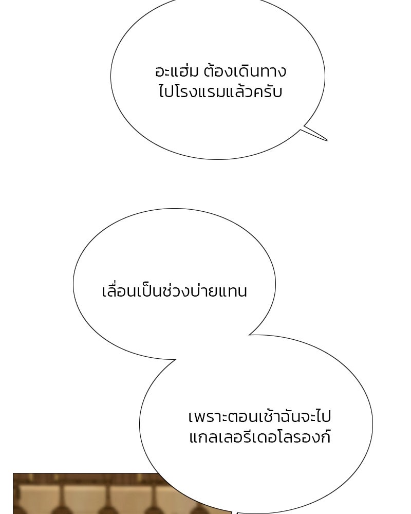 เซเรน่า - หน้า 4