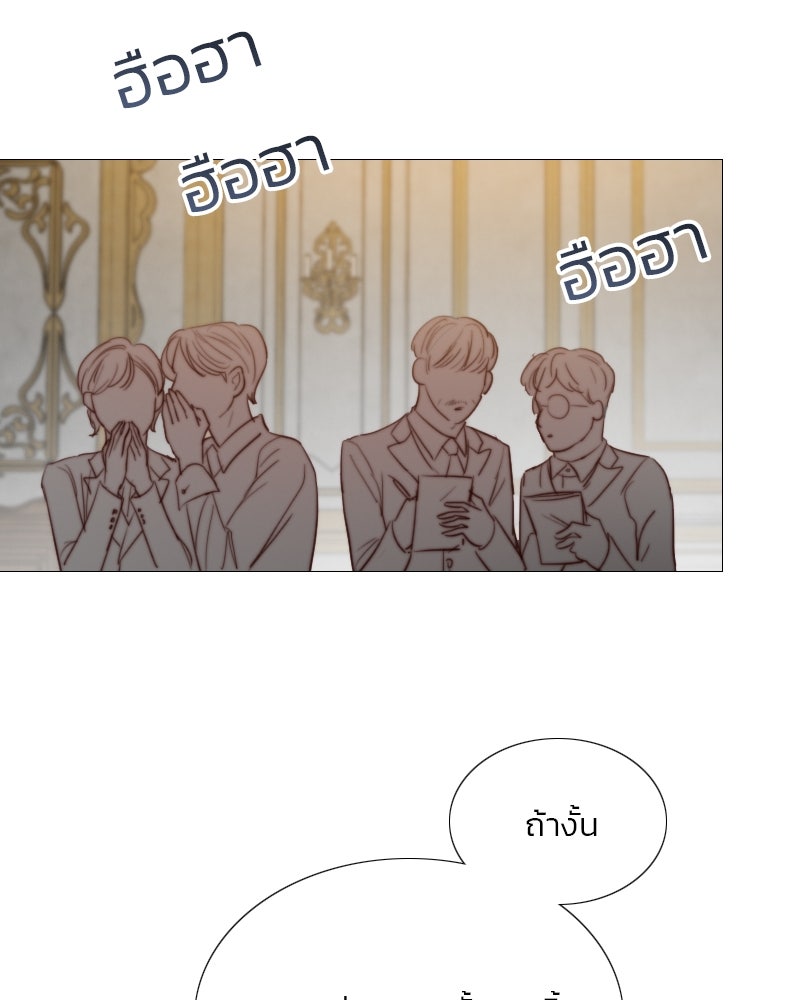 เซเรน่า - หน้า 42