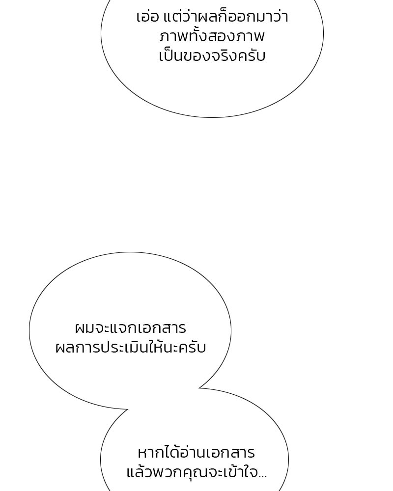 เซเรน่า - หน้า 45