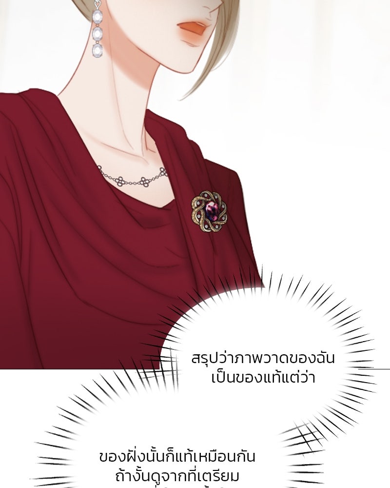 เซเรน่า - หน้า 50