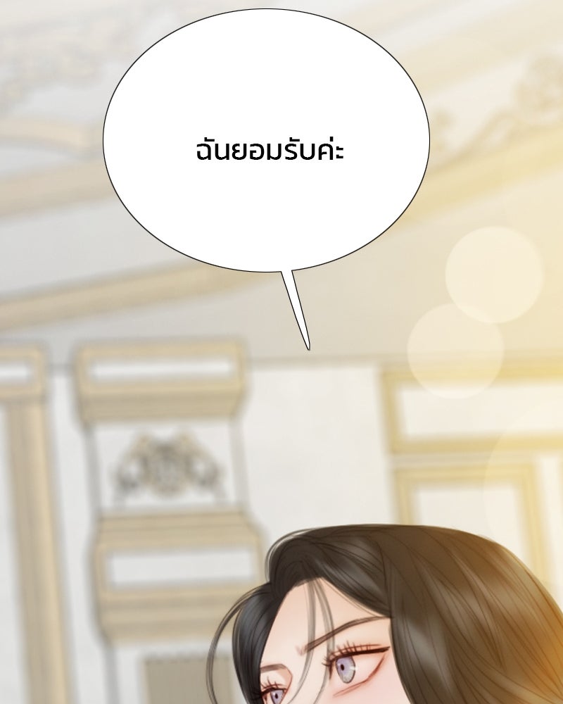 เซเรน่า - หน้า 55