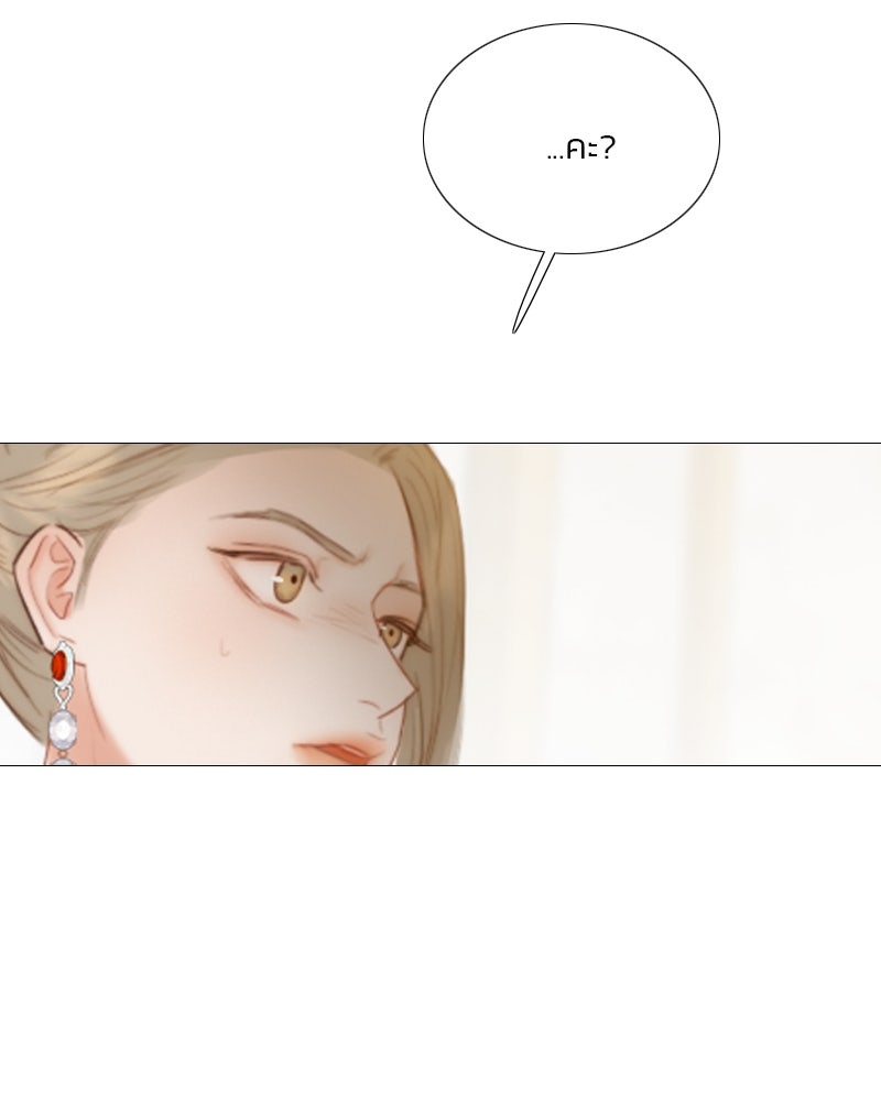 เซเรน่า - หน้า 57