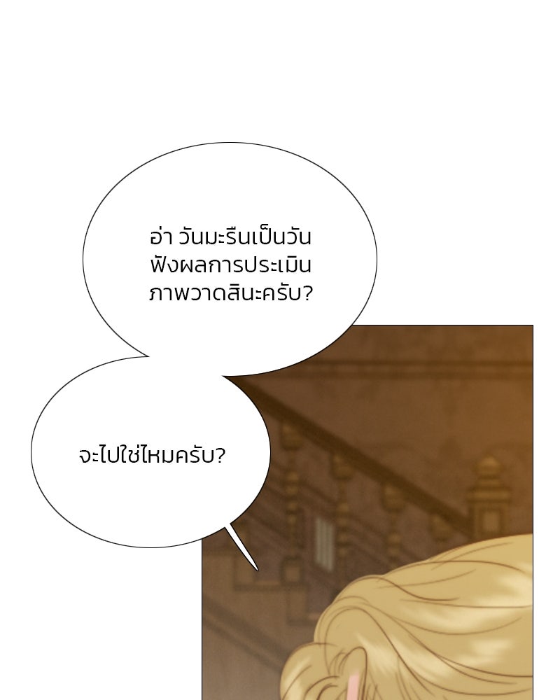 เซเรน่า - หน้า 6
