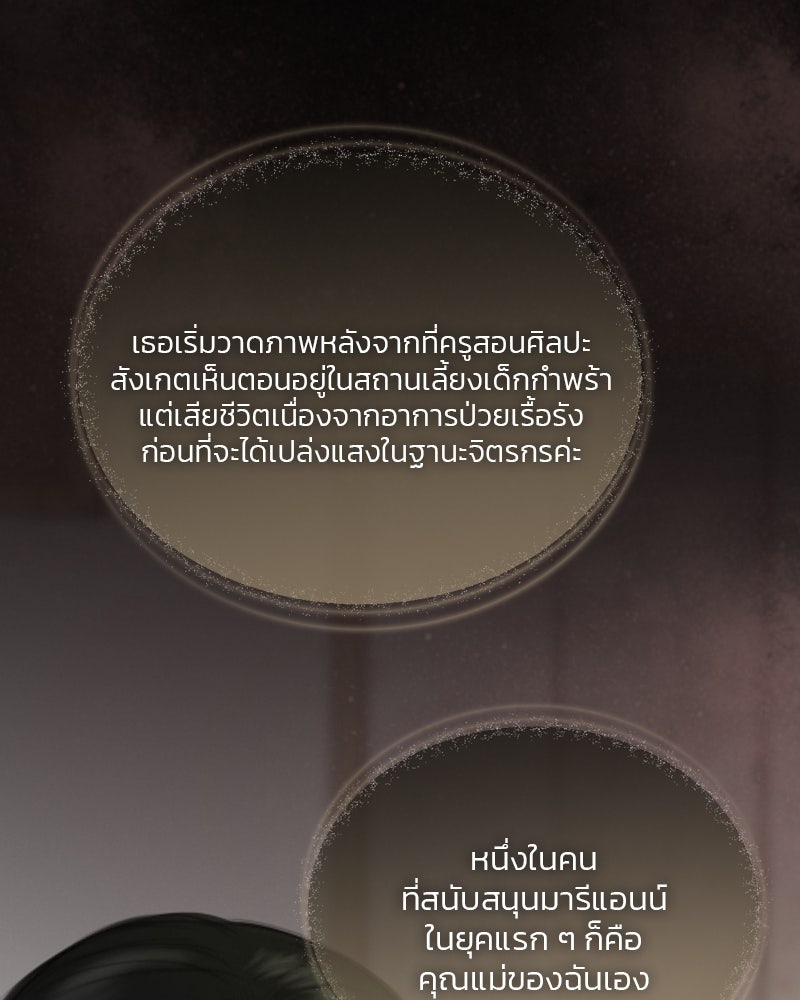 เซเรน่า - หน้า 61