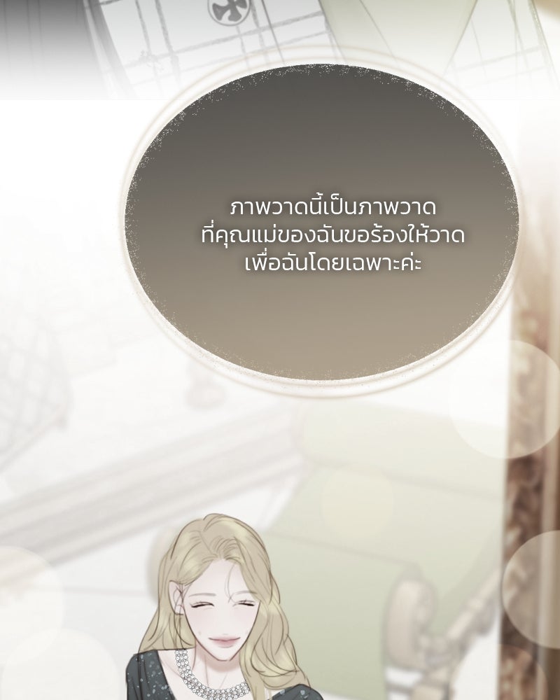 เซเรน่า - หน้า 63