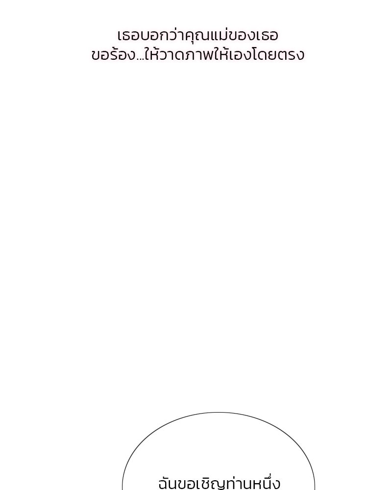 เซเรน่า - หน้า 65