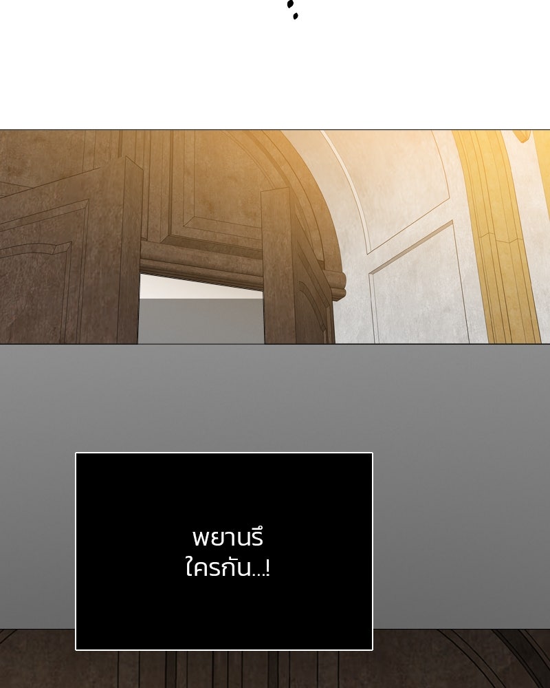 เซเรน่า - หน้า 67