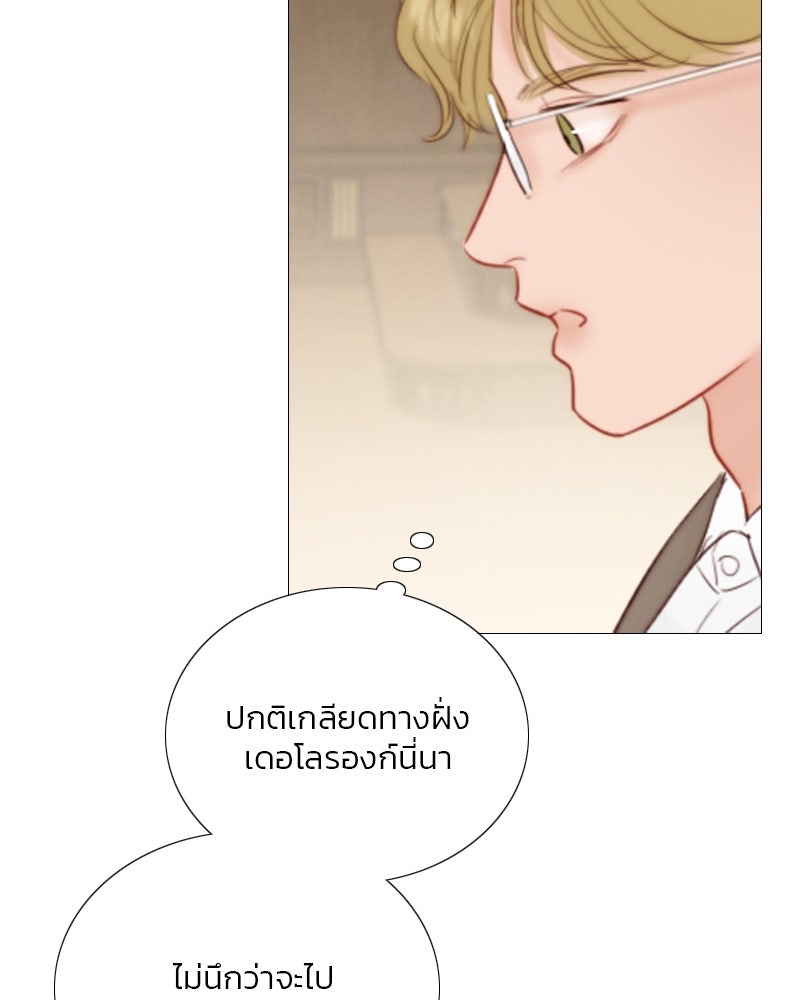 เซเรน่า - หน้า 7