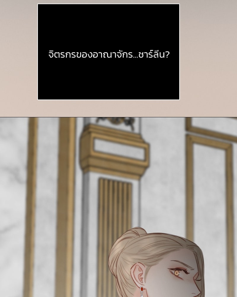 เซเรน่า - หน้า 70