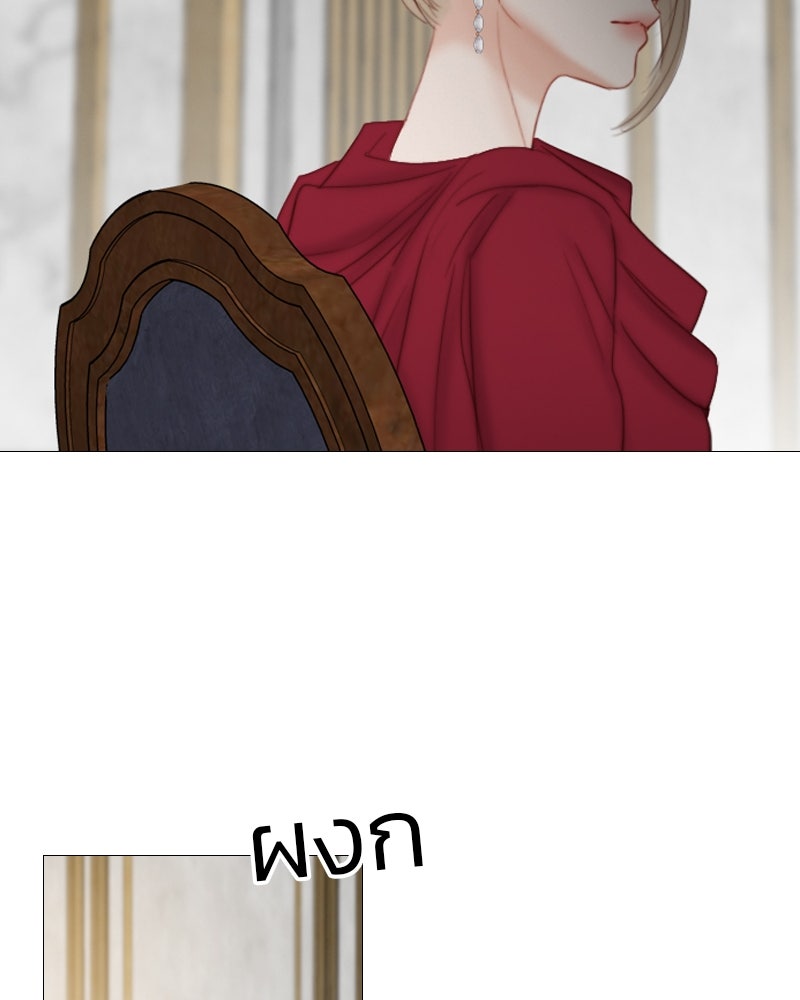 เซเรน่า - หน้า 71