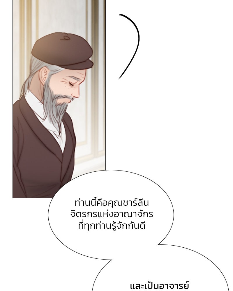 เซเรน่า - หน้า 72